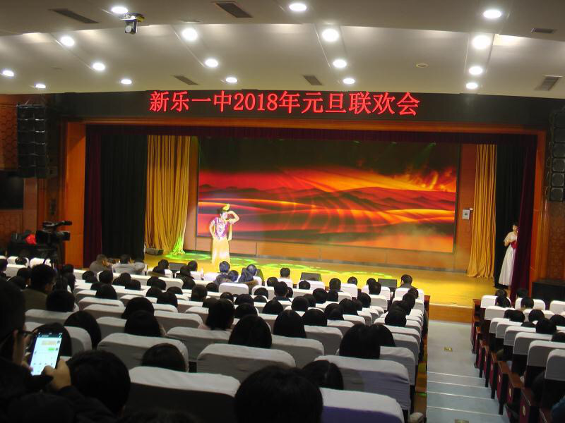 新樂市第一中學(xué)1、2、3號多功能廳